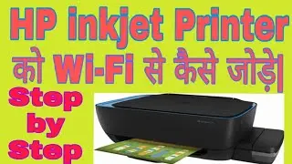 hp ink tank printer 5810 ,419 ,319 wifi step (hindi)