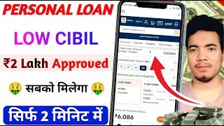 Personal loan app Without Cibil Score  ! Instant loan app fast approval ! Low cibil loan app