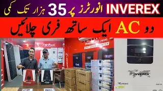INVREX Solar Inverter price in Pakistan 2025 | Best Solar Inverter in Pakistan | Solar panels price