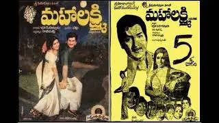 Ee Geetham, Yennelantha - Old Telugu All Songs from Movie - Mahalakshmi-1980