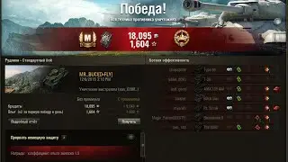 World of Tanks Mastery badge: Ace Tanker on type 95