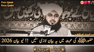 🌙 &ldquo;The Secret of Loving Prophet ﷺ That Transforms Your Life | New Bayan 2026|  Peer Ajmal Raza Qadri