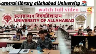 Central library allahabad University full vlog 📚😍🔥🥰 Watch full video. allahabad University status 🥰