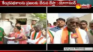 Serilingampally BJP Candidate Yoganand Election Campaign || Sakshi TV