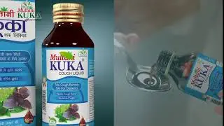 Multani kuka cough liquid sugar free for diabetes patient.