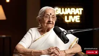 વહુની કદર કરજો | Dada Dadi Podcast 