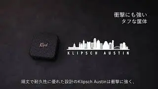 【ビックカメラ】KLIPSCH提供 ブルートゥーススピーカー「av020001-C01」を動画でご紹介