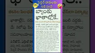Aasara pension new update 2024#shorts