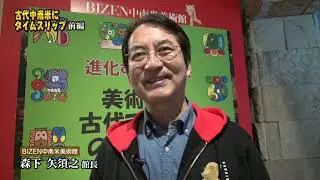 【日本で唯一の備前中南米美術館前半】メキシコからペルーにかけての考古学美術品や民族学的資料など約2700点を収蔵展示していいる。古代アメリカ大陸で作られた土器・土偶・石彫・織物など中南米の文化遺産です
