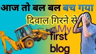 , JCb, My First Vlog, JCB Operator, Bihar to Andhra Pradesh, JCB Working, Desi Vlog, JCB Lover.
