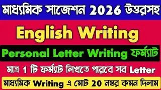 Madhyamik English Suggestion 2026 | Letter Writing Format | Madhyamik VVI English Writing Suggestion