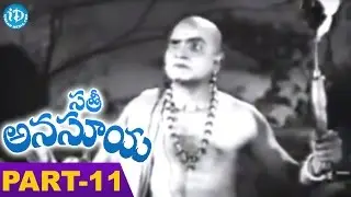 Sati Anasuya Full Movie Part 11 || NTR, Anjali Devi, Jamuna || K B Nagabhusanam || Ghantasala