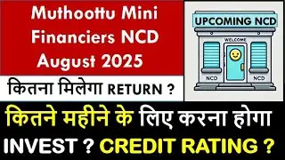 Muthoottu Mini Financiers August NCD 2025 | Upcoming NCD | Investment Option in India | NCD News