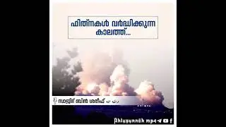 ഫിത്ന