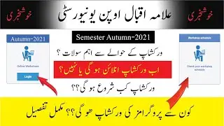 aiou online workshop schedule semester autumn-2021 | latest information | aiou workshops update 2021