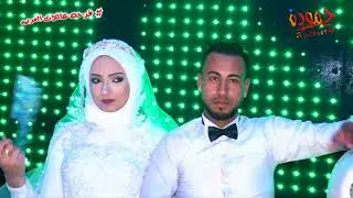 ديوتو تامر النزهى و أحمدالباشا و أوشه فرحه أولاد العربى   شبرا سندى  شركه حموده