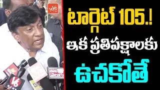 ఉచకోతే🔥🔥 BRS Ex MP Vinod Kumar STRONG Counter To Congress & BJP | CM KCR | BRS MLA List | YOYO TV