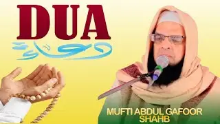 DUA KHATAM BUKHARI SHARIF JAMIA FATIMA LILL TAYYBAT KHUSHALPUR (BY MUFTI ABDUL GAFOOR SAHAB#trending