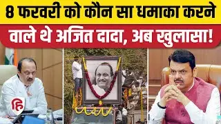 Ajit Pawar Plane Crash: NCP को लेकर अजित दादा उठाने वाले थे बड़ा कदम, अब हुआ खुलासा। Sharad Pawar