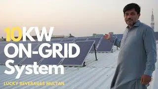 10KW ON-GRID Solar Energy System Review - Lucky Beverages Multan - ROYAL ENERGY PAKISTAN