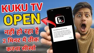 Kuku Tv Something went wrong ठीक कैसे करें | kuku TV App Open Nahin Ho Raha Hai | 