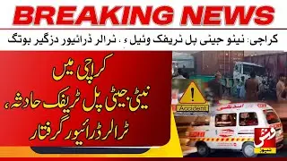 Karachi: Traffic acc*dent at Neta Ji Bridge, trailer driver arr*sted | Breaking | VSH News