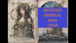 29 января 2026 г.