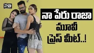 Naa Peru Raja Movie press Meet | Nasreen Shaikh | Aakarshika Goyal | PostBoxTV