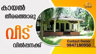 Water Frontage House Sale In Kollam | Contact Owner Directly