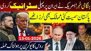 Breaking news🔥🔥! America launched strike on Iran | Russia on Ukraine