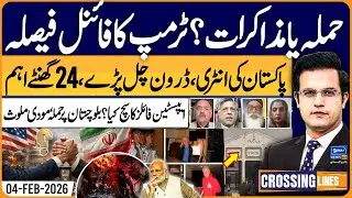 Iran US Talks & Trump | Epstein Files Story | Crossing Lines With Yasir Rashid | EP 86 | 04 Feb 2026
