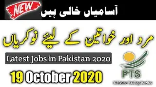 latest jobs in pakistan 2020 - new jobs in pakistan today 2020