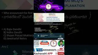Indian Economy | 1500 mcqs with video explanation | Industry  #currentaffairs #tseconomy