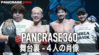 PANCRASE360  闘いの裏側