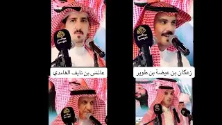 زعكان بن طوير-إبراهيم الشيخي-عائض بن نايف-سعود المسيلي حفل الزواج الجماعي (١٥)لقبيلة اليحيوي بالحارث
