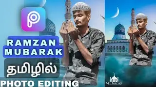 Ramadan Kareem Photo Editing | picsart photo editing tutorial in tamil  Sha pics edits