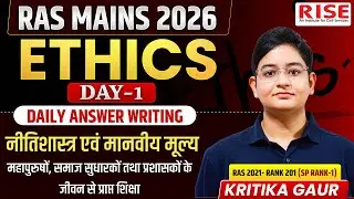 RAS Mains Ethics | नीतिशास्त्र एवं मानवीय मूल्य Complete Class | Ethics for RAS 2026