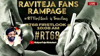 RT68 OFFICIAL Intro Ravi Teja 68 Movie First Look RamaRao | Sarath | Raviteja Firstlook