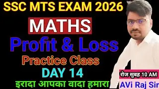 SSC MTS 2026 Maths | Profit & Loss Full Practice | Day-14 | By Avi Raj Sir
