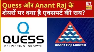 Quess और Anant Raj के शेयरों पर क्या है Experts की राय? जानिए आगे की रणनीति | ET Now Swadesh
