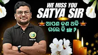 RIP SATYA SIR PEDAGOGY || A HEARTFELT GOODBYE FROM BIDYASAGAR CLASSES|| #bidyasagarclasses_tet