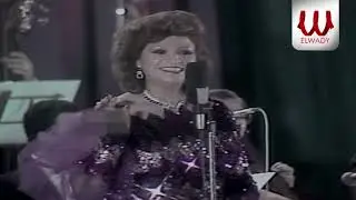 ليلى نظمي  - عيب يامديحه  ( حفله ) / Laila Nazmy -  Eib Ya Madeha