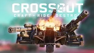 СЕКРЕТНЫЕ КРАФТЕРИАЛЫ &bull; Crossout &bull; УГАР, ФЕЙЛЫ И КРАСИВЫЕ БОИ!