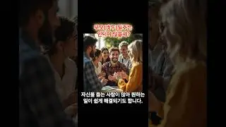 무오(戊午)일주는 인덕이 많을까? #사주공부 #사주 #무오일주
