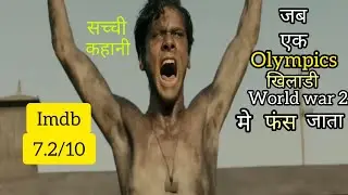 Unbroken &ndash; Na Tootne Wali Zindagi Ki Sacchi Kahani#explainedinhindi #MovieExplanation