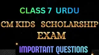 ഉർദു /C M KlDS SCHOLARSHIP 2026/ part 2