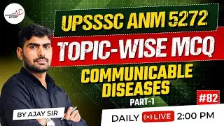 UPSSSC ANM 5272 - 82 | TOPIC-WISE MCQ | COMMUNICABLE DISEASES PART – 01