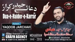दुआ-ए-हैदर-ए-कर्रार | Dua-e-Haider-e-Karrar | Syed Abbas Haider Abbas | Nohey 2019-1441