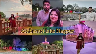 ambazari lake Nagpur || tourist place in nagpur|| #nagpurvlogs #maharashtra