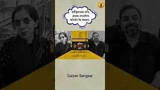 #radio #suspense ebong | EP 09 | with Anirban Bhattacharyya teaser